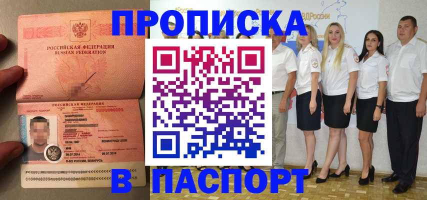 прописка для кредита в Льгове