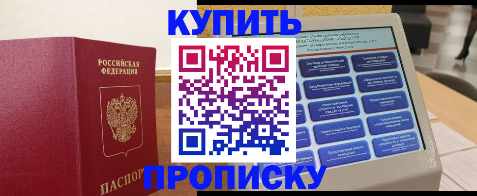 прописка для кредита в Льгове