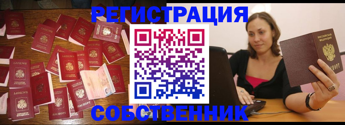 прописка для военкомата в Льгове