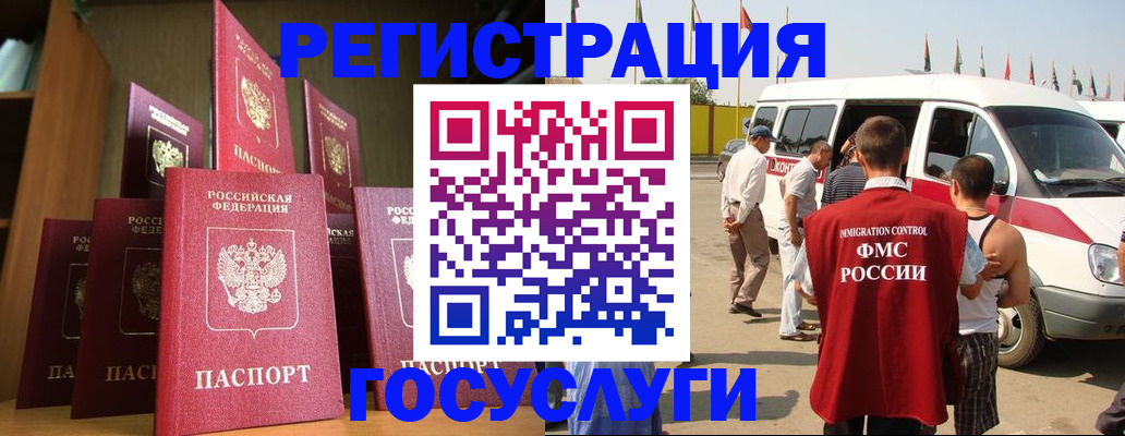 прописка законно в Льгове